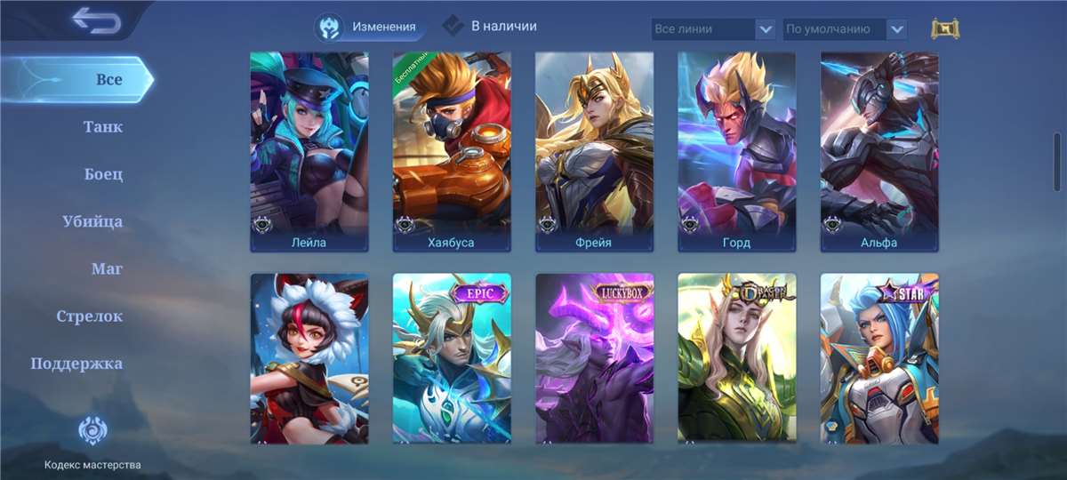 продажа аккаунта к игре Mobile Legends